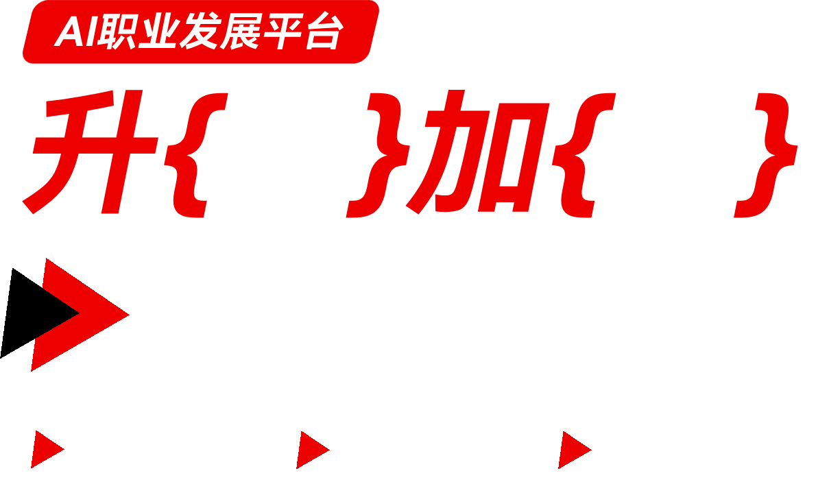 CareerOS 职业伴侣