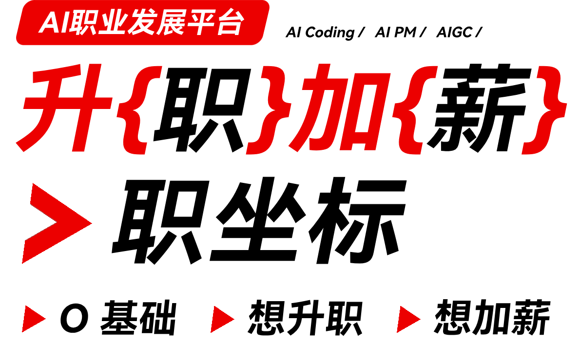 CareerOS 职业伴侣